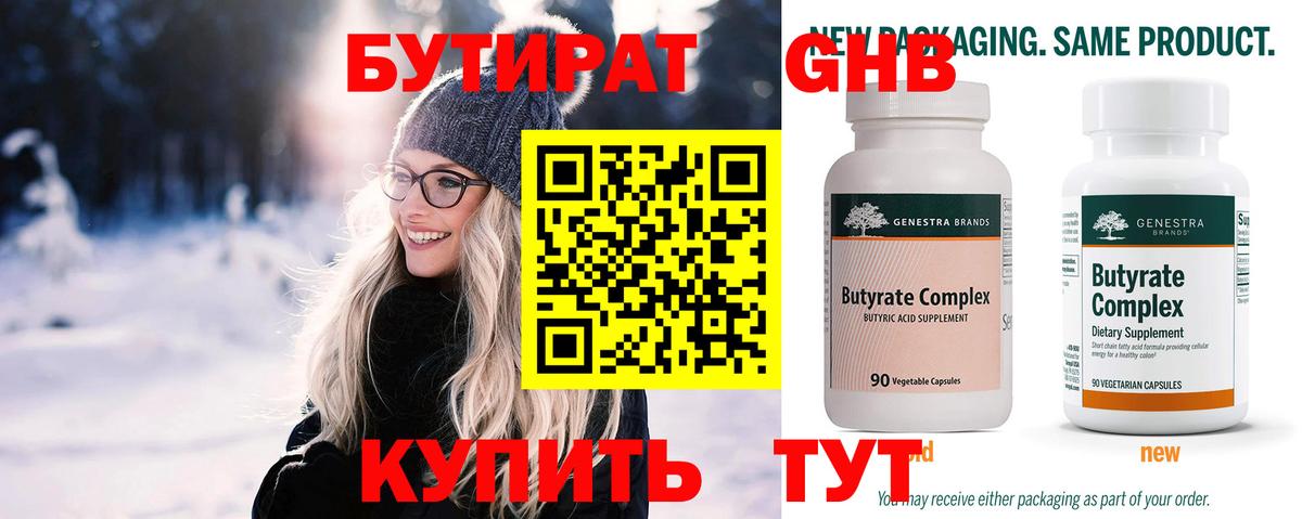 Новочеркасск  Бутират буратино  Бутират  Вход с VPN 