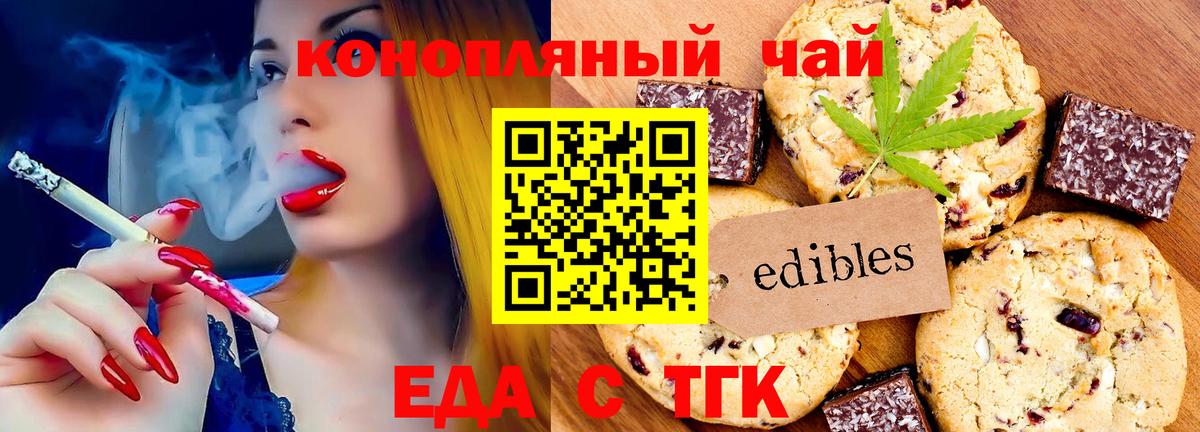 Canna-Cookies конопля Новочеркасск