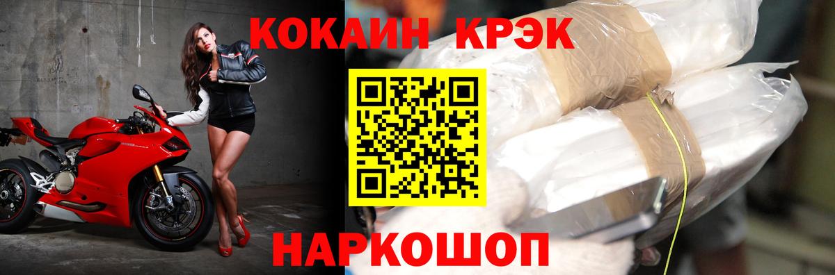 Кокаин 99%  Cocaine  Новочеркасск  Вход с VPN  КОКАИН FishScale 
