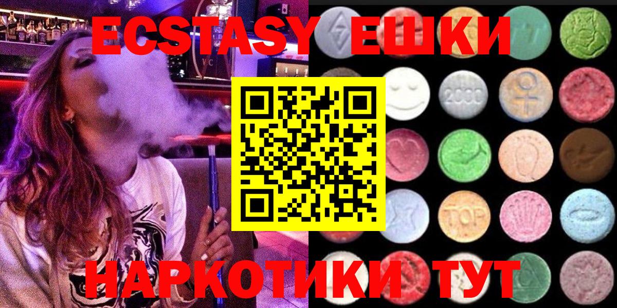 Экстази ешки Новочеркасск