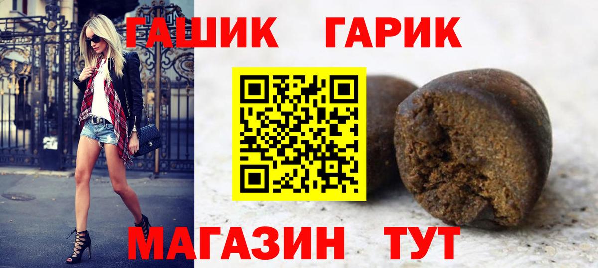 Новочеркасск  ГАШ гарик  Вход с VPN 