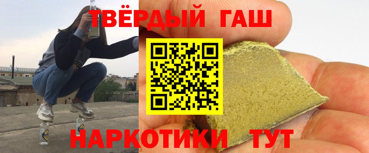 ГАШ хэш Новочеркасск