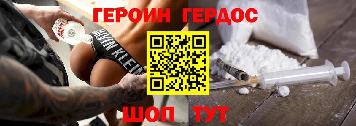 Новочеркасск  Героин белый  ГЕРОИН  Вход с VPN 