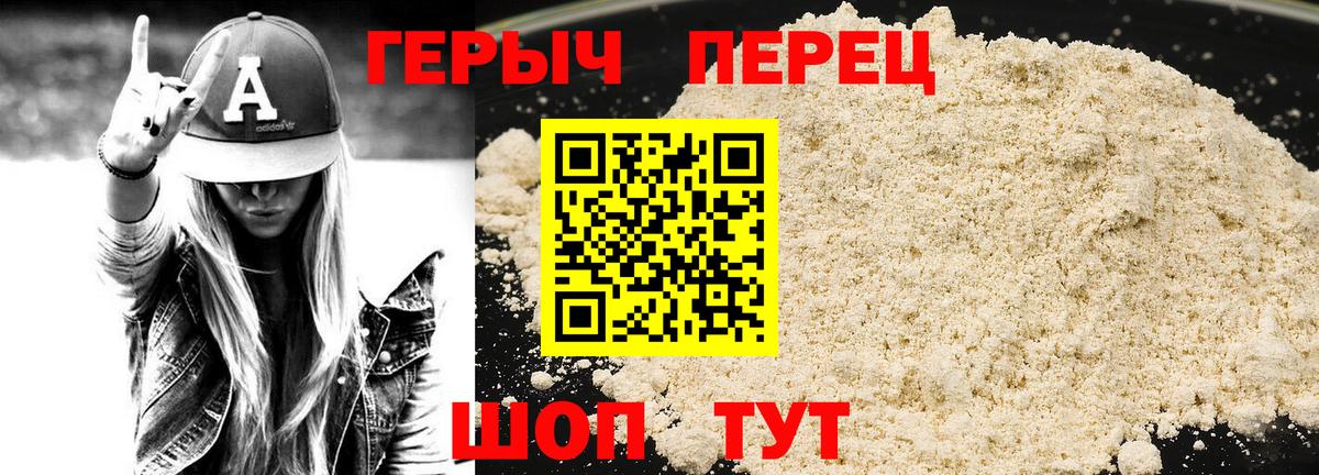 Героин афганец Новочеркасск
