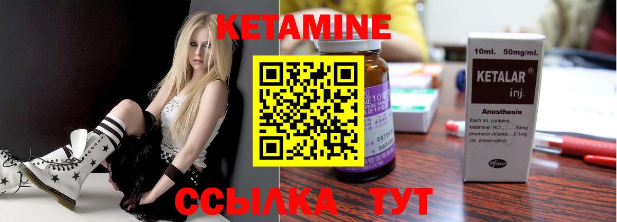 Новочеркасск  Кетамин ketamine  Вход с VPN 