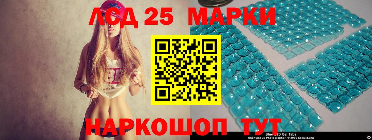 Лсд 25 экстази ecstasy Новочеркасск