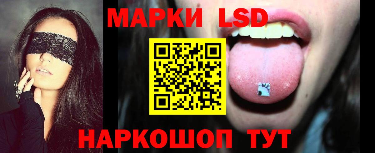 Новочеркасск  Лсд 25 экстази ecstasy  ЛСД экстази  Вход с VPN  LSD-25 экстази ecstasy 