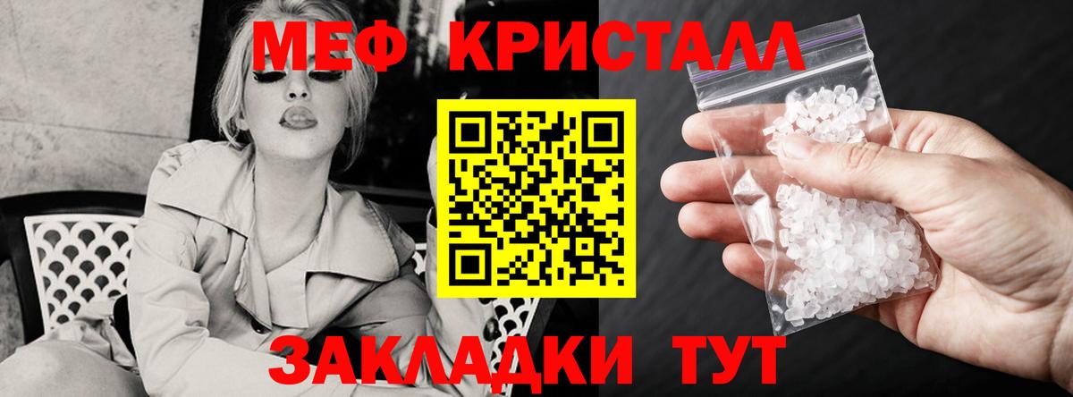 МЕФ  Вход с VPN  Новочеркасск  Мефедрон мяу мяу 