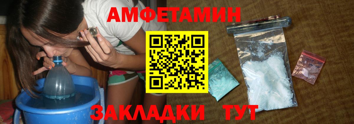 МЕТАМФЕТАМИН мет  Вход с VPN  МЕТАМФЕТАМИН мет  Новочеркасск 