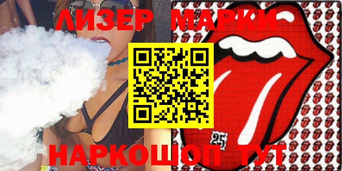 Наркотические марки 1,8мг  Наркотические марки 1,8мг  Новочеркасск  Вход с VPN 