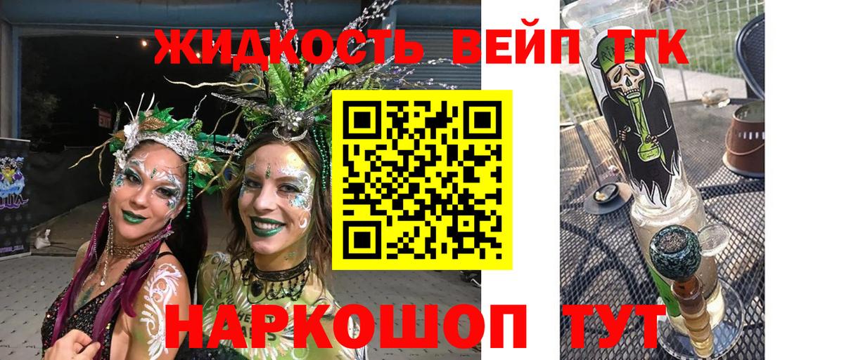 Дистиллят ТГК Wax Новочеркасск