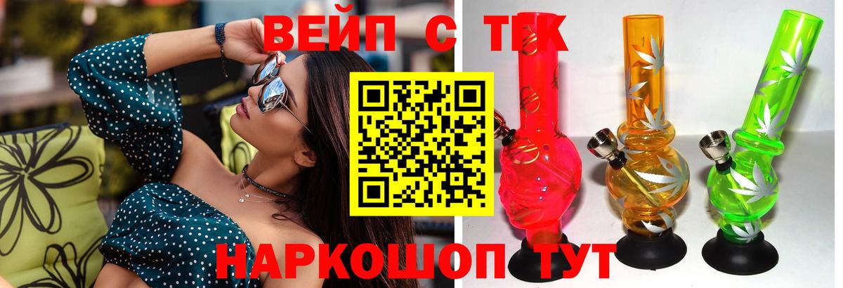 Дистиллят ТГК THC oil  Вход с VPN  Новочеркасск 
